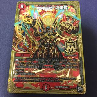 “魔神轟怒”万軍投