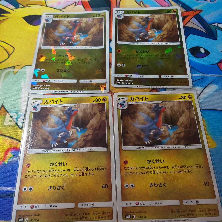 ガバイト 4枚 sm8b (ミラー2・ノーマル2)