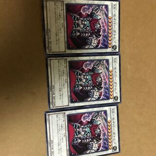 遊戯王　XX セイバー　ガトムズ　3枚セット