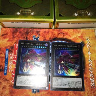 RR-ファイナル・フォートレス・ファルコン SR