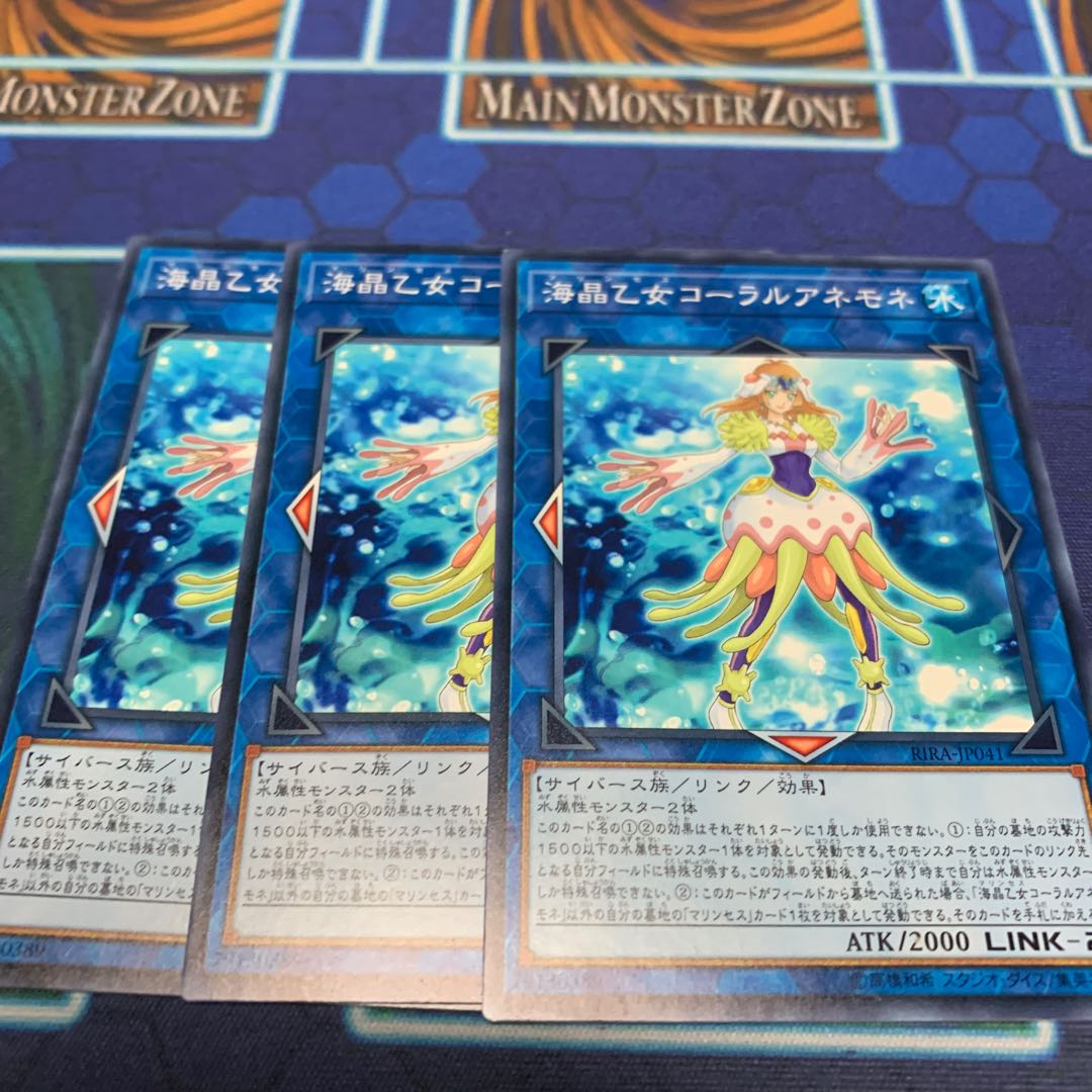 海晶乙女コーラルアネモネ