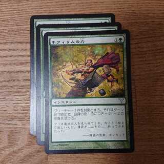 MTG Uncommon Might of the Nephilim Dissension