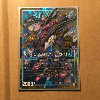 C.A.P アアルカイト