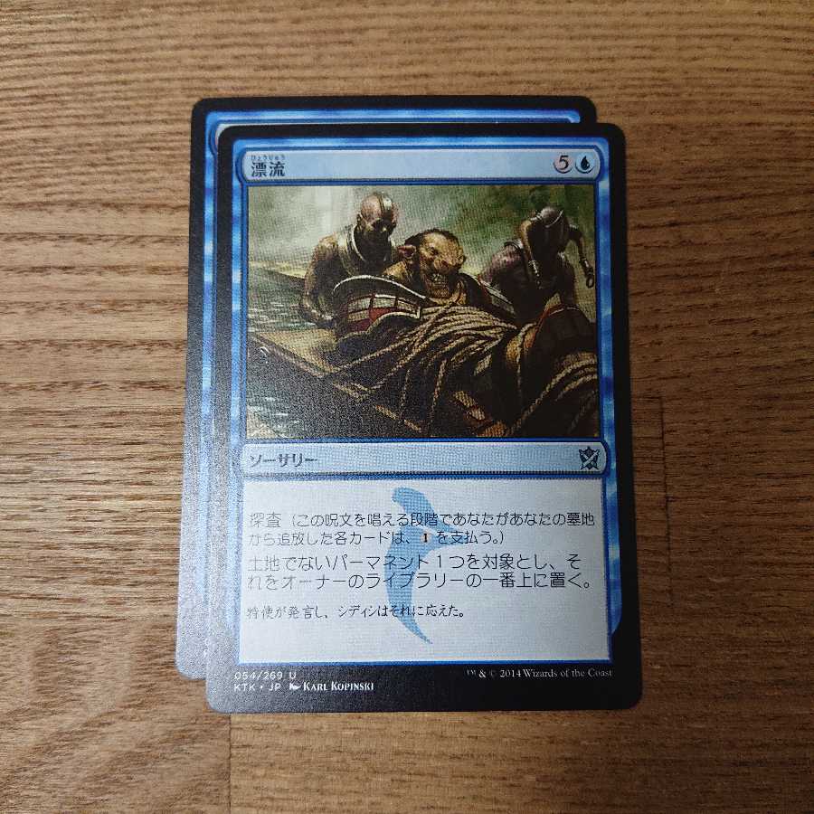 MTG アンコモン 漂流 タルキール覇王譚 探査