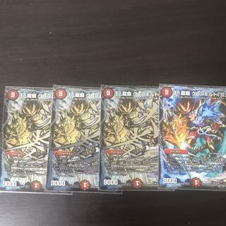 かわけさま専用　王・龍覇 グレンモルト「刃」