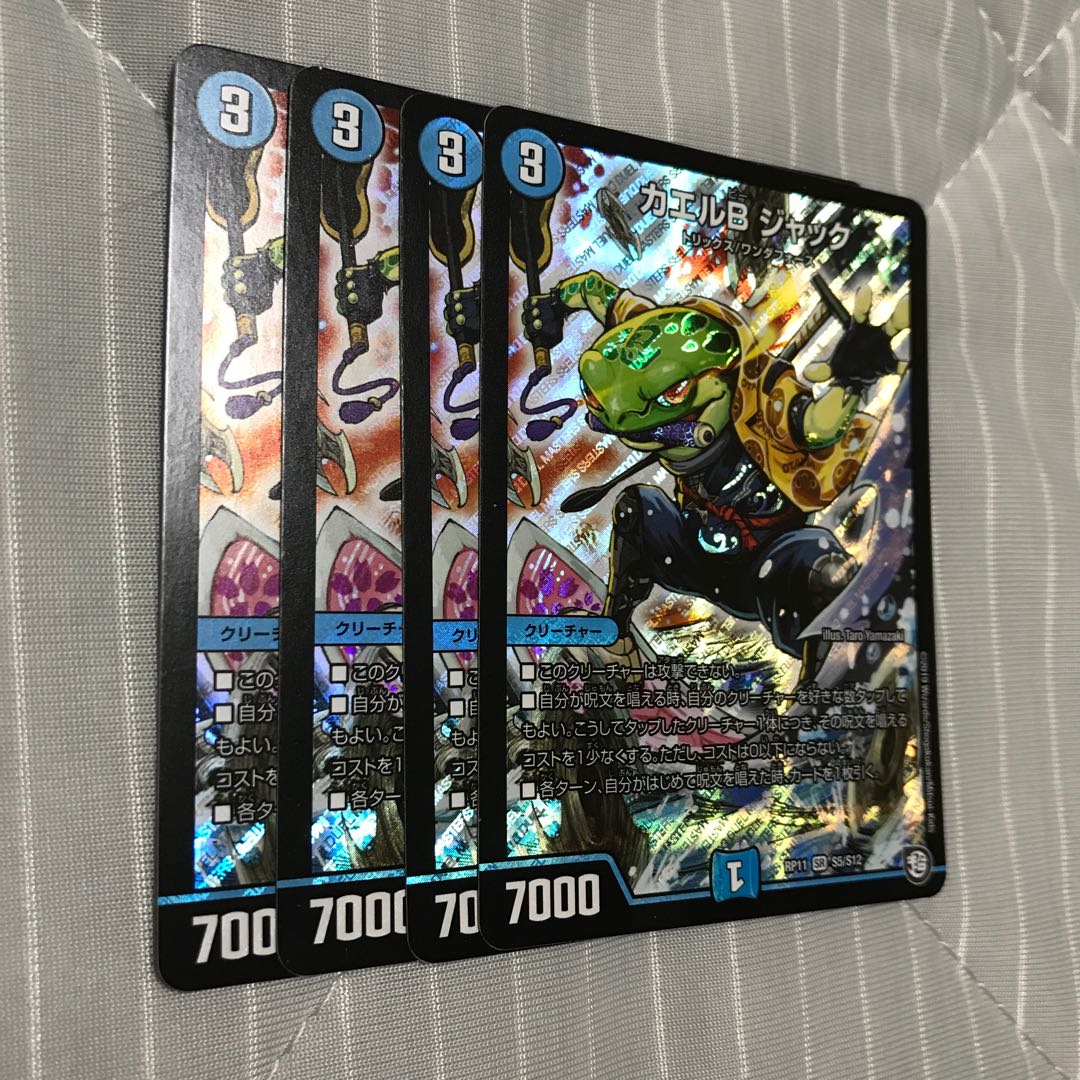 カエルB ジャック