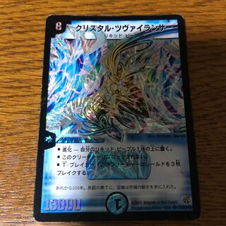 クリスタル・ツヴァイランサー　初期