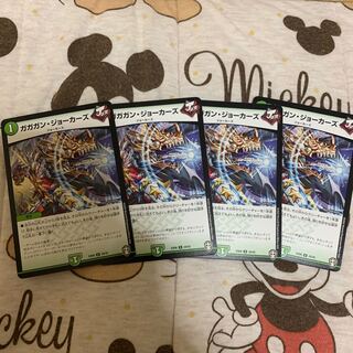 ガガガン・ジョーカーズ