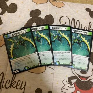 電脳鎧冑アナリス