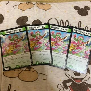 桜風妖精ステップル