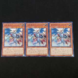 真竜騎将ドライアスIII世 N