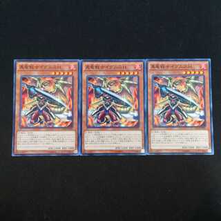 真竜戦士イグニスH N