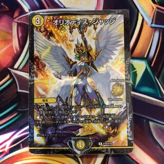 オリオティスジャッジ プロモ