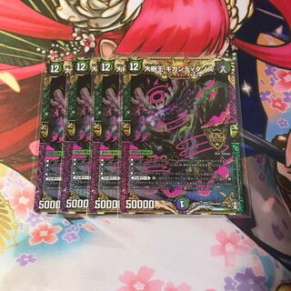 大樹王ギガンディダノス 4枚