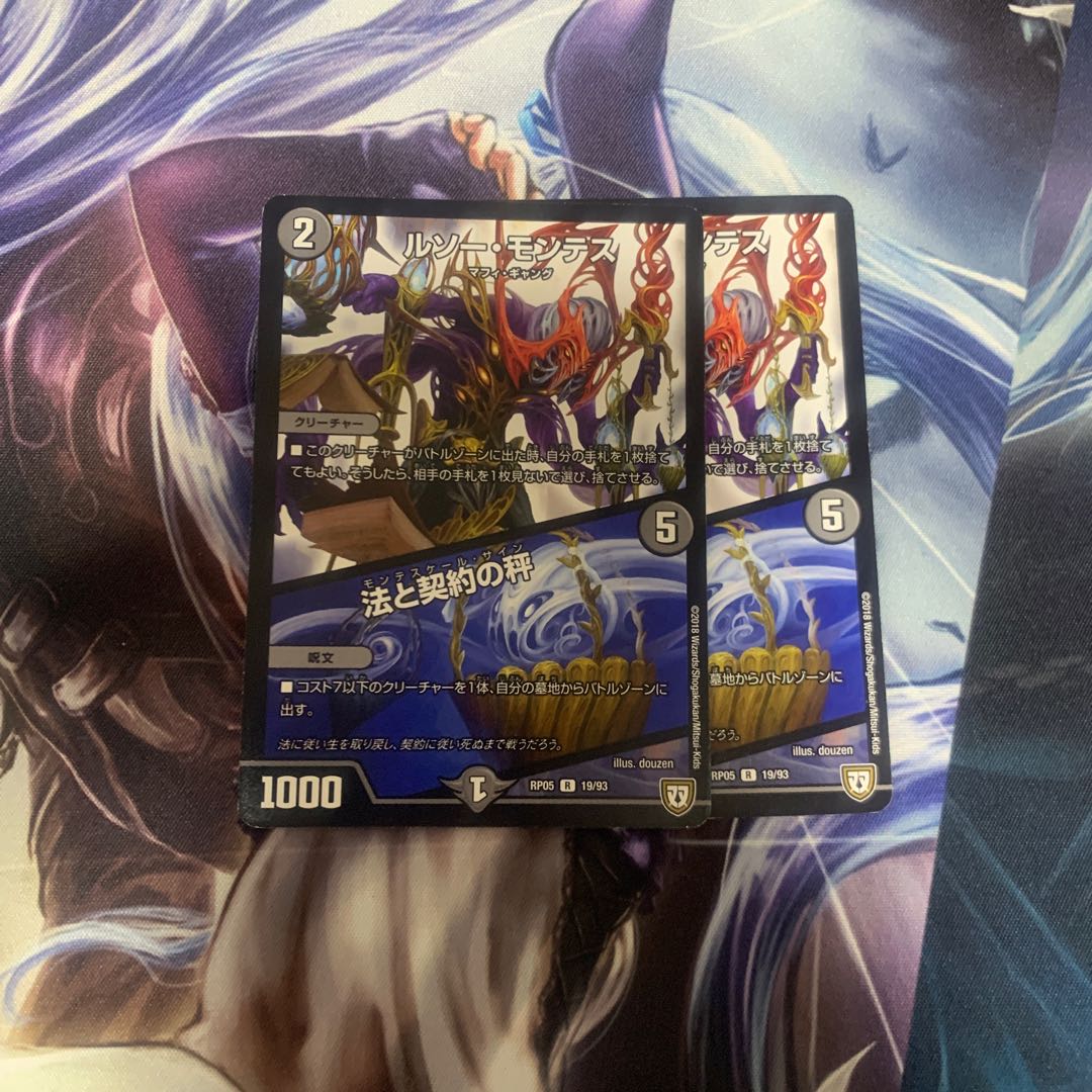 ルソー・モンテス|法と契約の秤