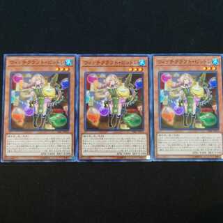 ウィッチクラフト・ピットレ N