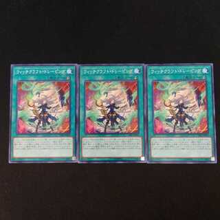 ウィッチクラフト・ドレーピング N