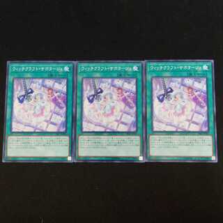 ウィッチクラフト・サボタージュ N