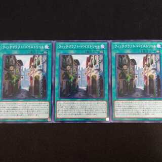 Witchcrafter Bystreet N