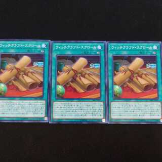 ウィッチクラフト・スクロール N