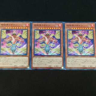 時械神ミチオン N