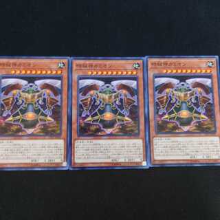 時械神カミオン N