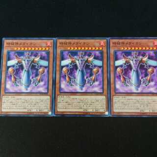 時械神メタイオン N