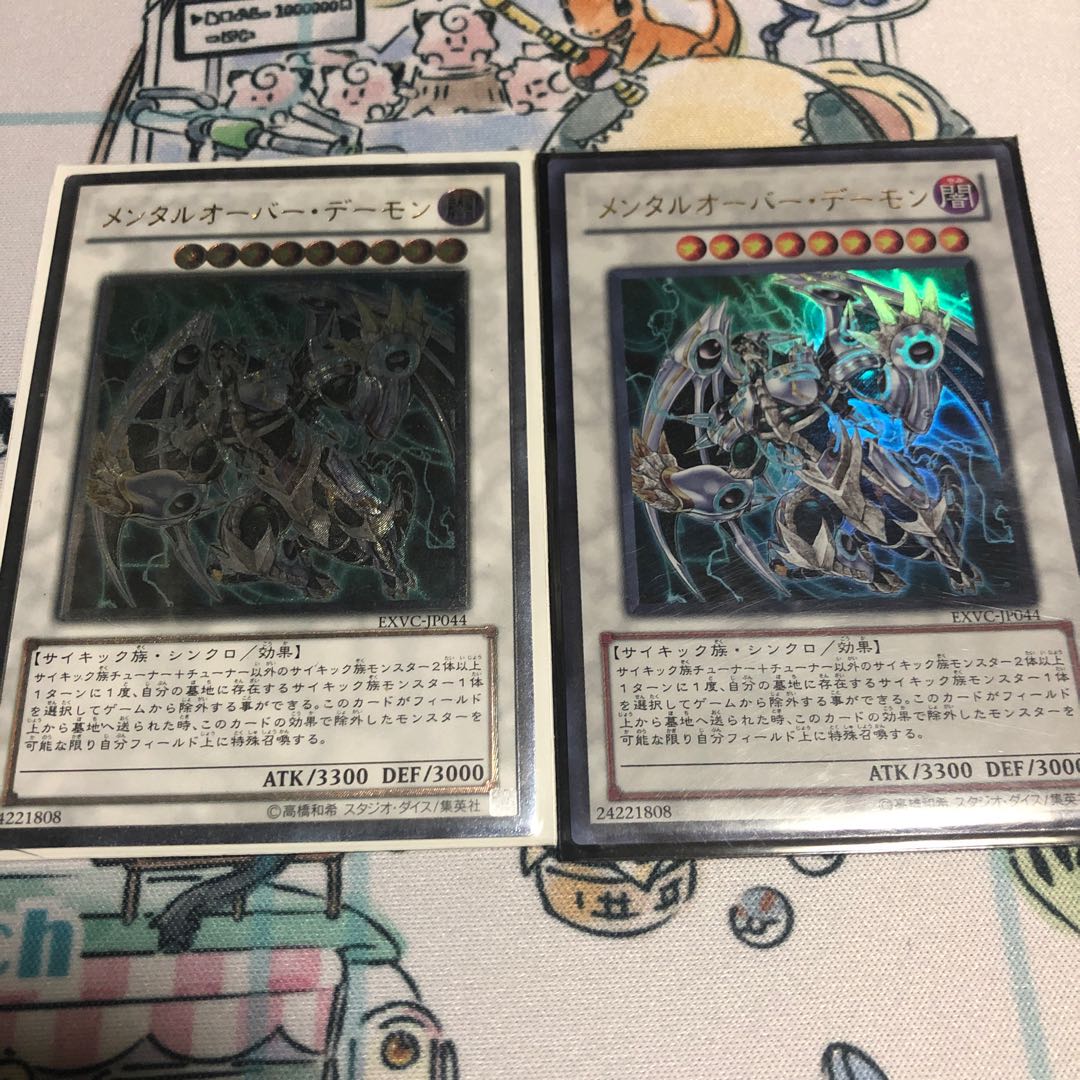 メンタルオーバー・デーモン UL＆UR