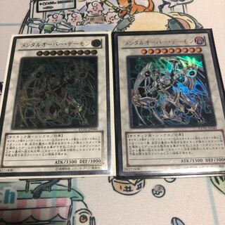 メンタルオーバー・デーモン UL＆UR