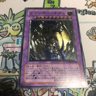 レインボー・ネオス UL