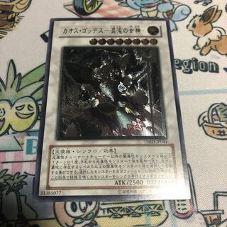 カオス・ゴッデス-混沌の女神- UL