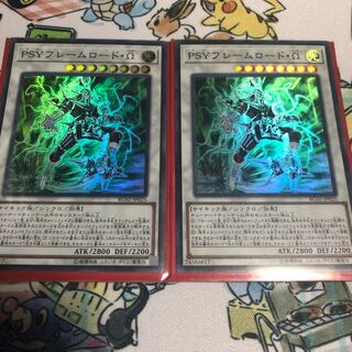 PSYフレームロード・Ω SR