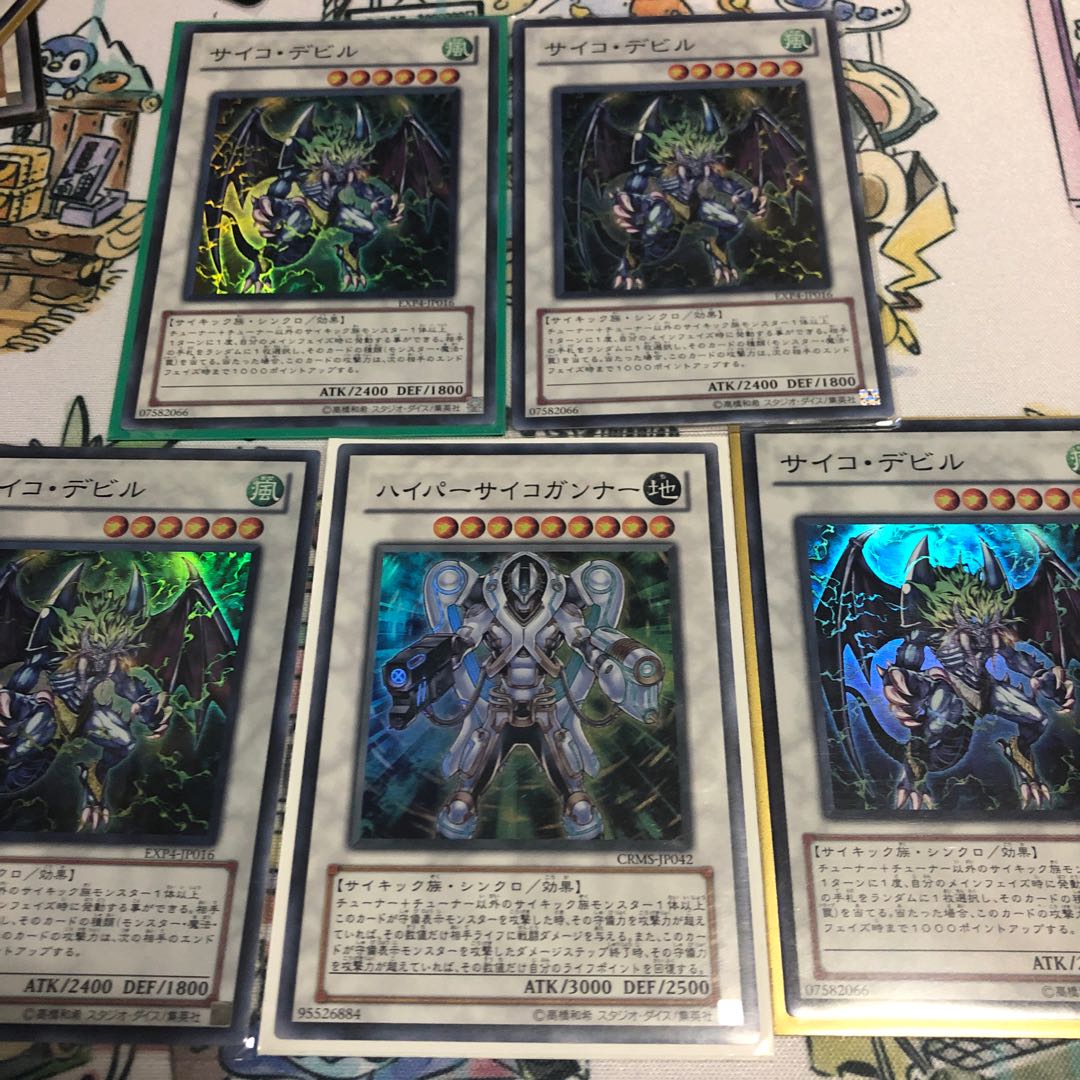 Hyper Psychic Blaster SR & Devil