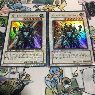 X-Saber UR Biancaum UR