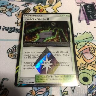 ヒートファクトリー◇ PR