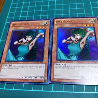 Yu-Gi-Oh Goddess of Whim Korean Ultra 2 copies