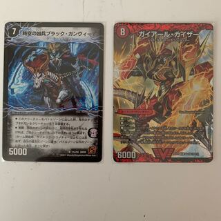 Black Gunvito, the wielder of the end of the world, Geirr Kaiser.