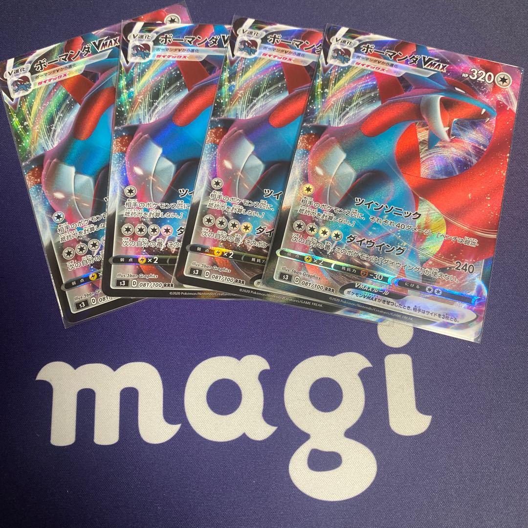 ボーマンダV&VMAXセット