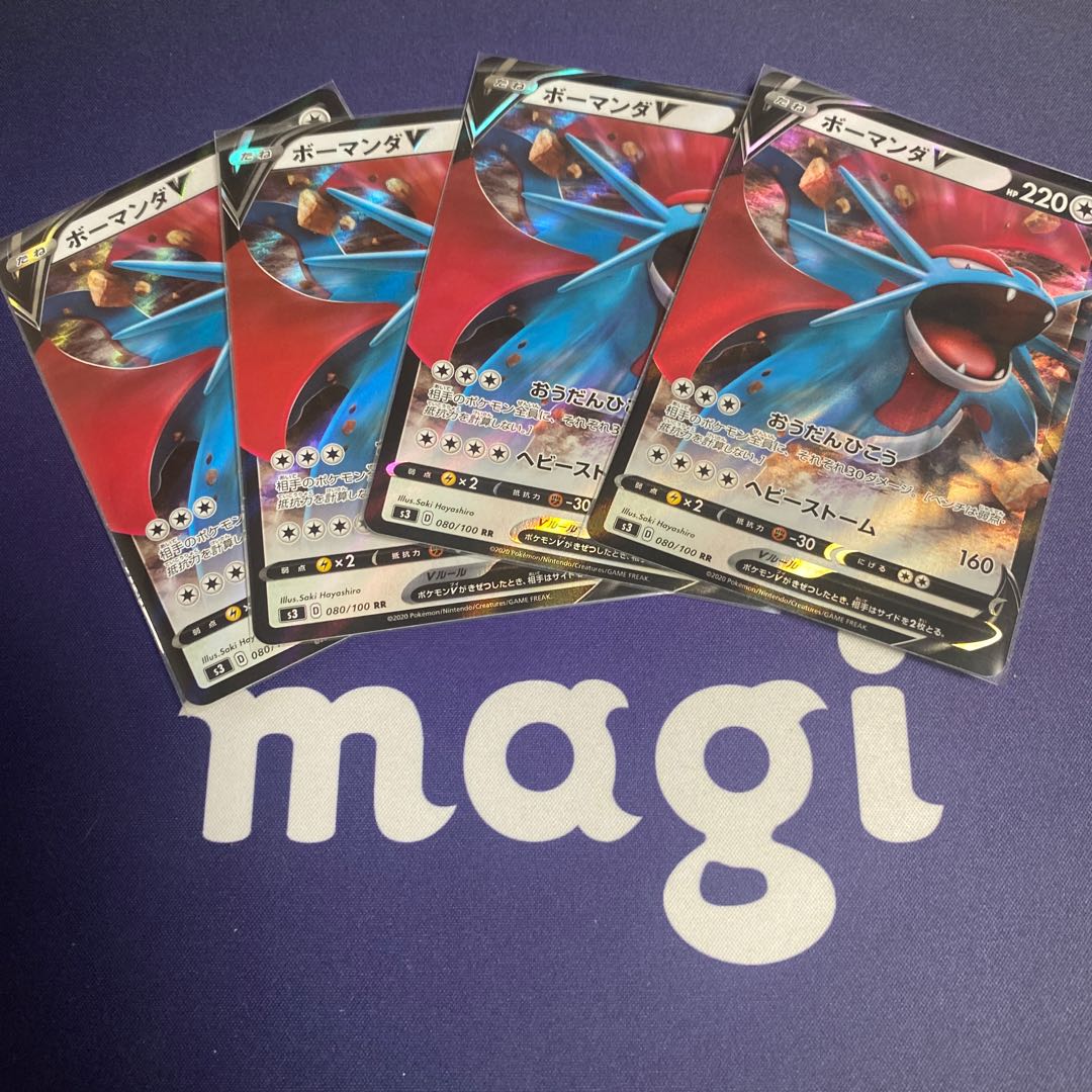 ボーマンダV&VMAXセット