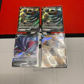 ダイオウドウV2枚　カラマネロV レジロックVセット