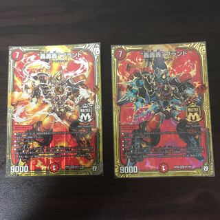 轟轟轟ブランド 2枚