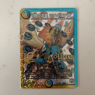 時の法皇 ミラダンテXII