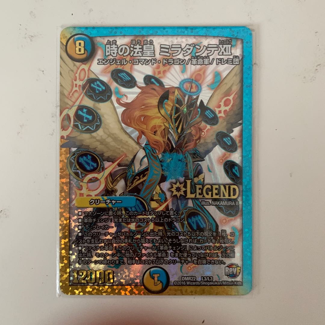 時の法皇 ミラダンテXII