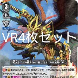 ドラゴニックブレードマスター双焔4枚+RR 以下4コン