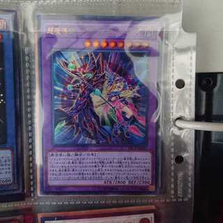 超魔導師ブラックマジシャンズ