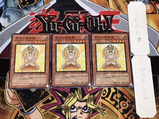 閃光の結界像 ノーマル 3枚セット てら