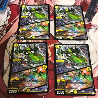 奇石 ミクセル｜ジャミング・チャフ プロモ