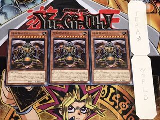 時械神カミオン ノーマル 3枚セット てら