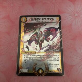 光牙忍ハヤブサマル(MODE CHANGE)