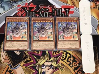 サイバー・エルタニン ノーマル 3枚セット てら